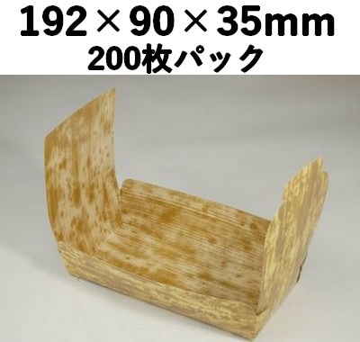 つつみ 竹皮柄 PPL-1 200枚パック 手作り感 惣菜 お菓子 弁当