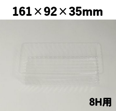 8Hサイズ対応　中仕切　M-15A