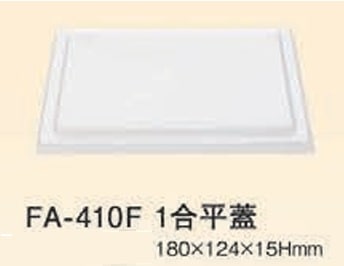 透明ふた　FA-410F 1合平蓋