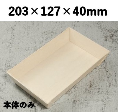 FA-415B 本体 エコウッド容器 おしゃれ 惣菜 弁当 菓子