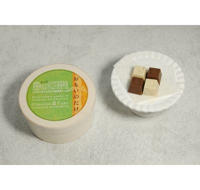 おもいのたけ チョコレート10個入り 高梁 みやげ 紅茶リーフ たけのこパウダー 入り