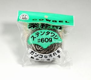 業務用ステンたわし♯60