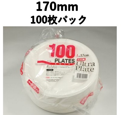 ウルトラプレート17㎝　100枚入