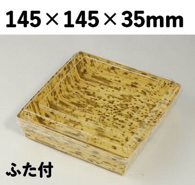 竹皮紙容器 PTY-145-S-FT  ふた付 高級感 お菓子 惣菜 弁当