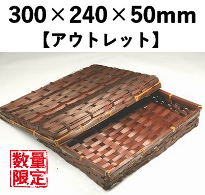 茶染竹容器 BTYS-13H　【アウトレット】*発送までに数日かかります