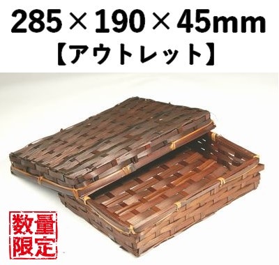 茶染竹容器 BTYS-1HT　【アウトレット】 *発送までに数日かかります