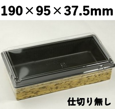 ワンプラ折 TPO-20-10-BK 蓋 トレー付 印象 惣菜 弁当 菓子