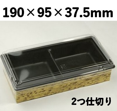 ワンプラ折 TPO-20-10-2BK 蓋 二つ仕切トレー付 印象 惣菜 弁当 菓子