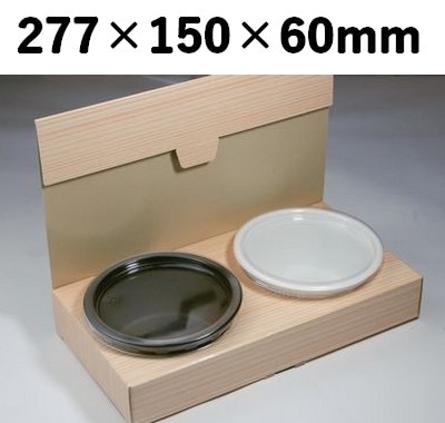 ブック紙折箱 BK-130 丸 プラ容器付 安心感 丼 メン ギフト