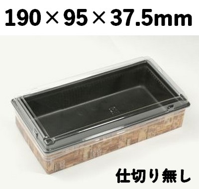 ワンプラ折TAPO-20-10-BK 蓋 トレー付 付加価値 弁当 惣菜 お菓子