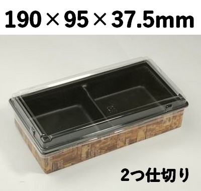 ワンプラ折 TAPO-20-10-2BK 蓋 二つ仕切トレー付 付加価値 弁当 惣菜 お菓子