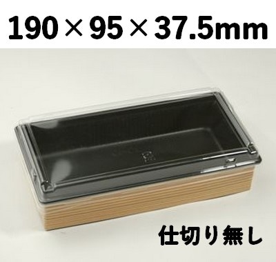ワンプラ折 TMPO-20-10-BK 蓋 トレー付 おしゃれ 菓子 弁当 惣菜