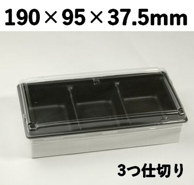 ワンプラ折 WPO-20-10-3BK 蓋 トレー付 上品 お菓子 加工品 惣菜