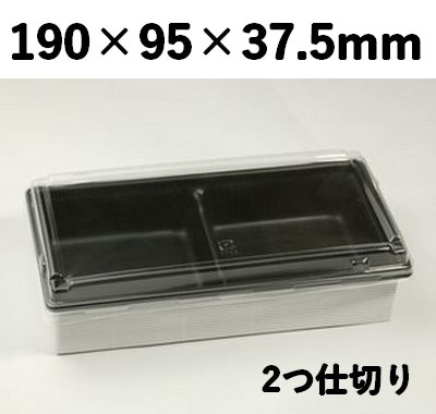 ワンプラ折 WPO-20-10-2BK 蓋 トレー付  上品 お菓子 加工品 惣菜