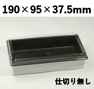 ワンプラ折 WPO-20-10-BK 蓋 トレー付 上品 お菓子 加工品 惣菜