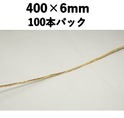 竹皮タイ　KTT-400　鉄芯入り　100本パック 紙 形状保つ 竹皮風 お土産/お菓子/ギフト