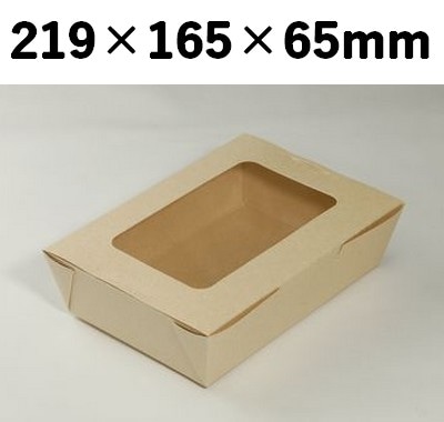 クラフトBOX (L) 窓付き 訴求効果 菓子 ギフト 惣菜