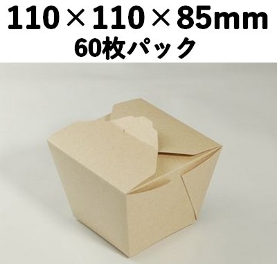 クラフトBOX PCF-50 中央開き  60枚パック 持ち帰り 惣菜 弁当