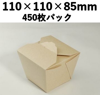 クラフトBOX  PCF-50  中央開き 450枚パック 持ち帰り 惣菜 弁当