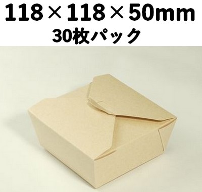 クラフトBOX PCF-50S 中央開き 30枚パック おしゃれ 弁当 惣菜 お菓子