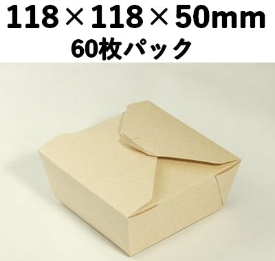 クラフトBOX PCF-50S 中央開き 60枚パック おしゃれ 弁当 惣菜 お菓子