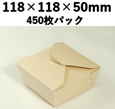 クラフトBOX PCF-50S 中央開き 450枚パック おしゃれ 弁当 惣菜 お菓子