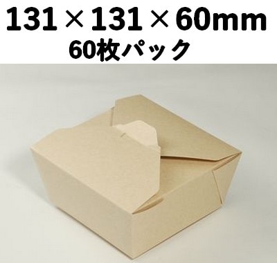 クラフトBOX PCF-70S 中央開き  60枚パック レンジ対応 弁当 惣菜 お土産