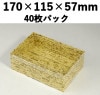 󥿥BOX PTEOB-170-57  Ʃդ 40P  ۻ 