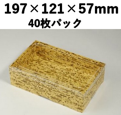 カンタン紙折BOX PTEOB-197-57 40枚P 透明ふた付 上品 ギフト 寿司 弁当