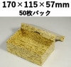 󥿥Ȣ PTEO-170-57  50ѥå 鴶   ʤ