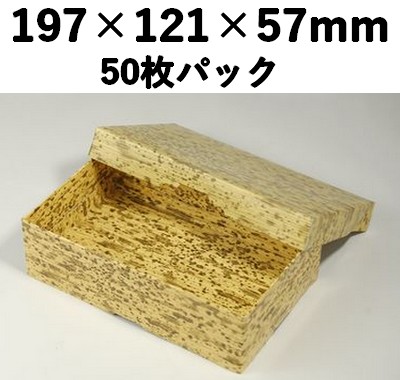 カンタン紙折箱 PTEO-197-57 大　50枚パック 高級感 うなぎ 弁当 寿司
