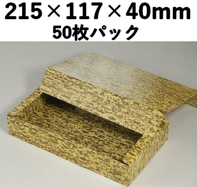 竹皮紙容器 PTY-215H-10S　50枚パック 高級感 惣菜 菓子 弁当