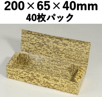 竹皮紙容器 PTY-200H-S　40枚パック 上品 弁当 ギフト 惣菜