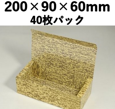 竹皮紙容器 PTY-200H-L　40枚パック 存在感 惣菜 ギフト お菓子