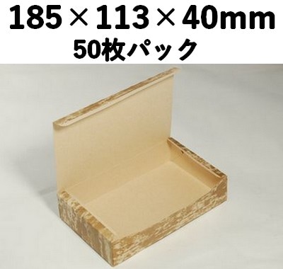 ファイン BOX PCF-185 大　50枚パック 持ち帰り 菓子 弁当 惣菜