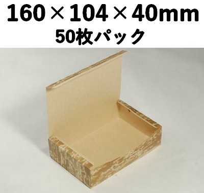 ファインBOX PCF-160 中　50枚パック レンジ対応 惣菜 菓子 弁当