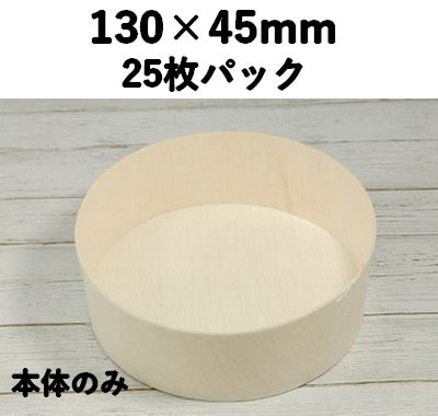 FLR-05B 本体　エコウッド容器  25枚パック 清涼感 寿司 お菓子 ギフト