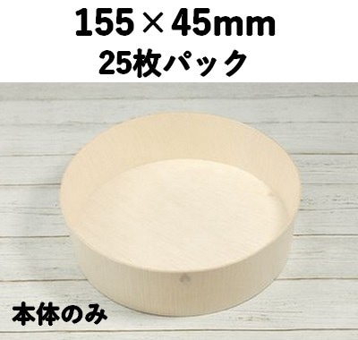 FLR-01B エコウッド容器　本体 25個パック 上品 菓子 弁当 お寿司