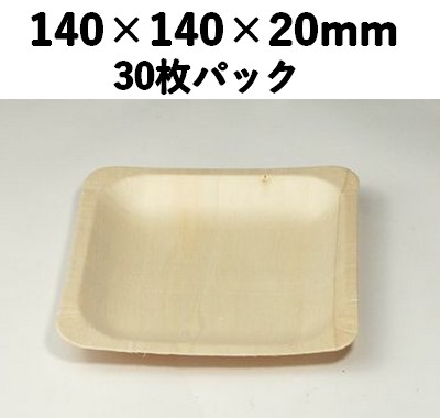 ウッディートレー　WYT-T06　30枚パック 木 トレー *発送までに数日かかります