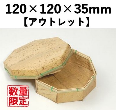 竹皮貼容器 WYN-4H 10個パック 【アウトレット】 ※発送まで 数日かかります