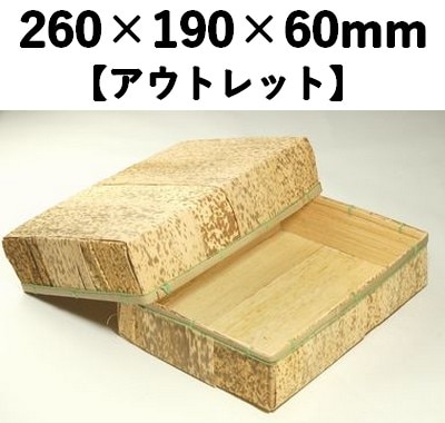 在庫限り！孟竹容器 MYN-260T 10個パック 【アウトレット】*発送までに数日かかります