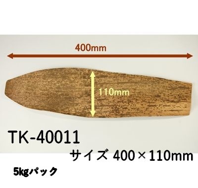 竹皮型抜　TK-40011  5㎏パック 存在感 ちまき お菓子 寿司