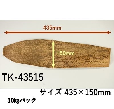 竹皮型抜　TK-43515  10㎏パック 脱プラ 寿司 精肉 お菓子