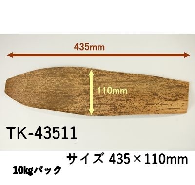 竹皮型抜　TK-43511  10㎏パック 蒸し対応 精肉 お菓子 惣菜