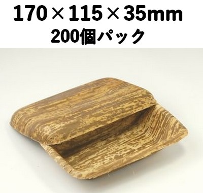 竹皮プレス容器 TPY-4H 200個入 エコ 惣菜 お寿司 弁当