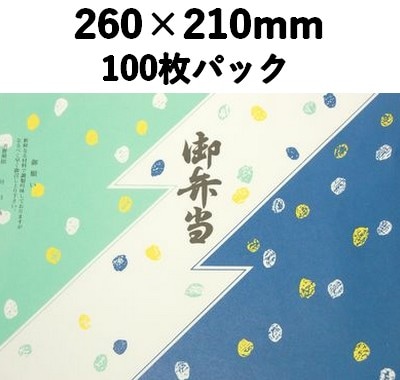 掛け紙　NO.567 御弁当　100枚パック
