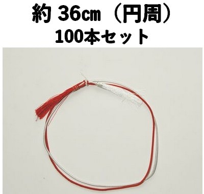 ゴム房 №5 赤白 A二重(中) 36cm　100本パック