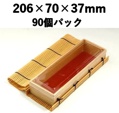 プラスダレ容器　PSY-206B 透明ふた付　90個パック 持ち帰り 寿司 弁当 惣菜