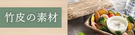 竹皮紙BOX｜弁当・惣菜向け 売り場映え｜ (FA-410F透明高蓋付）PMB-170H