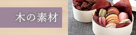 竹皮紙BOX｜弁当・惣菜向け 売り場映え｜ (FA-410F透明高蓋付）PMB-170H